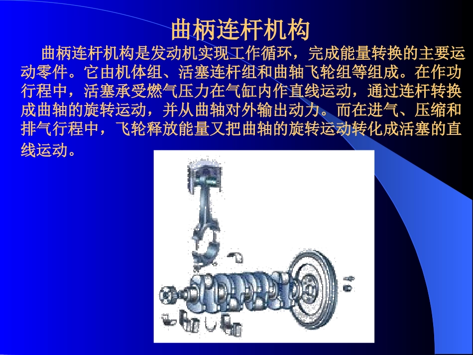 发动机的基本知识_第3页