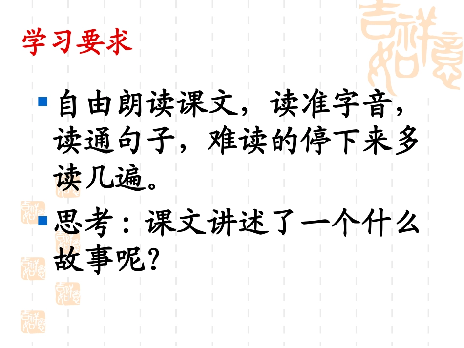 纪昌学射课件_第2页