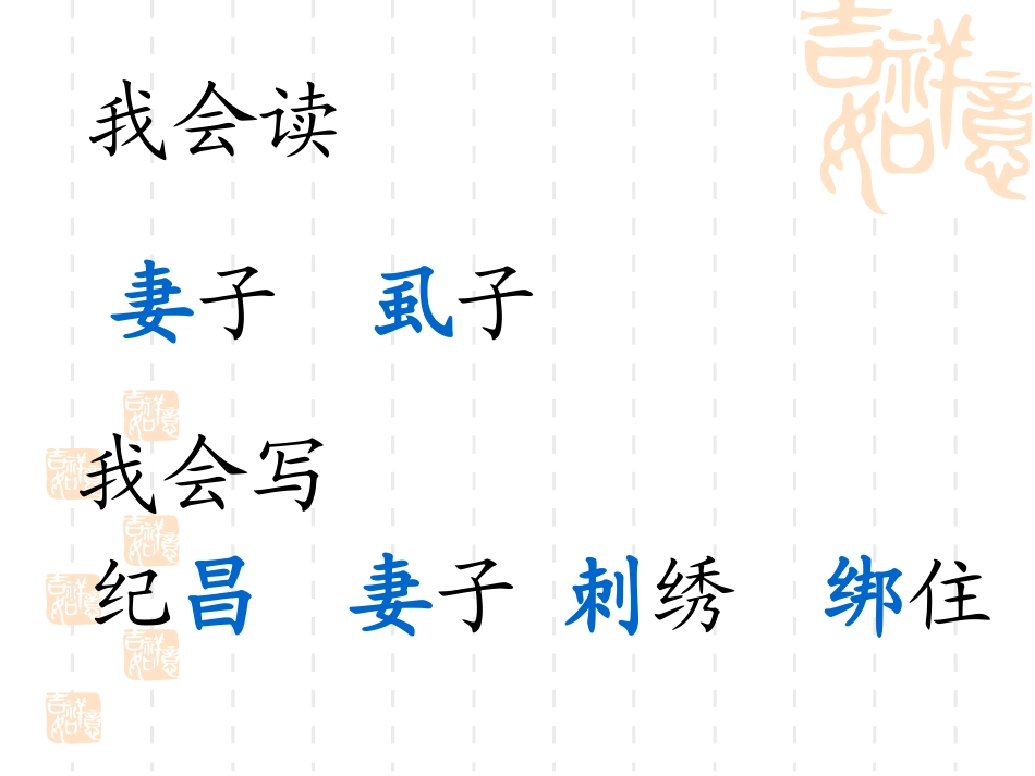 纪昌学射课件_第3页