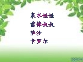口语交际（伸出我们的双手）