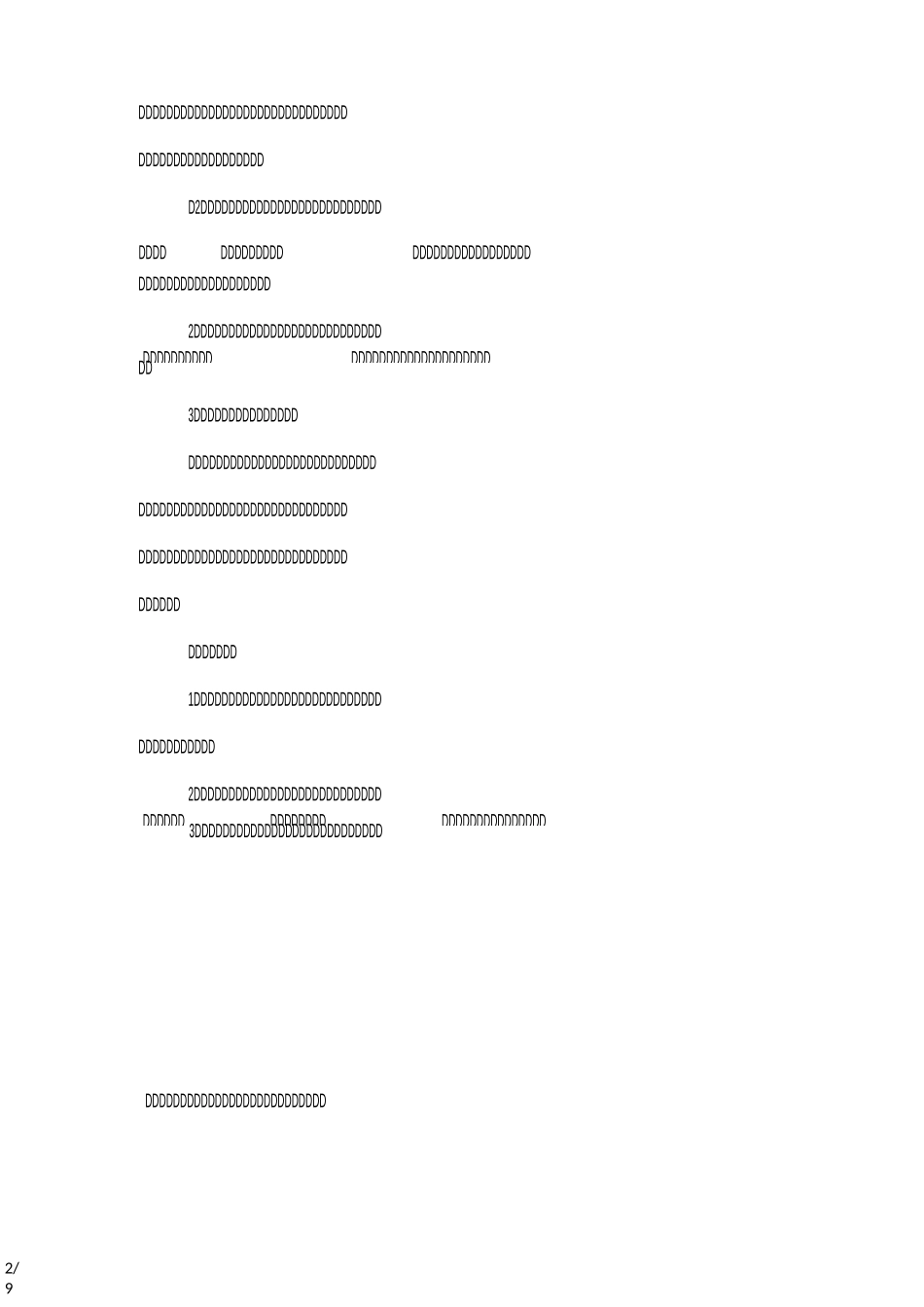 创建体育、艺术教育特色学校实施技术方案_第2页