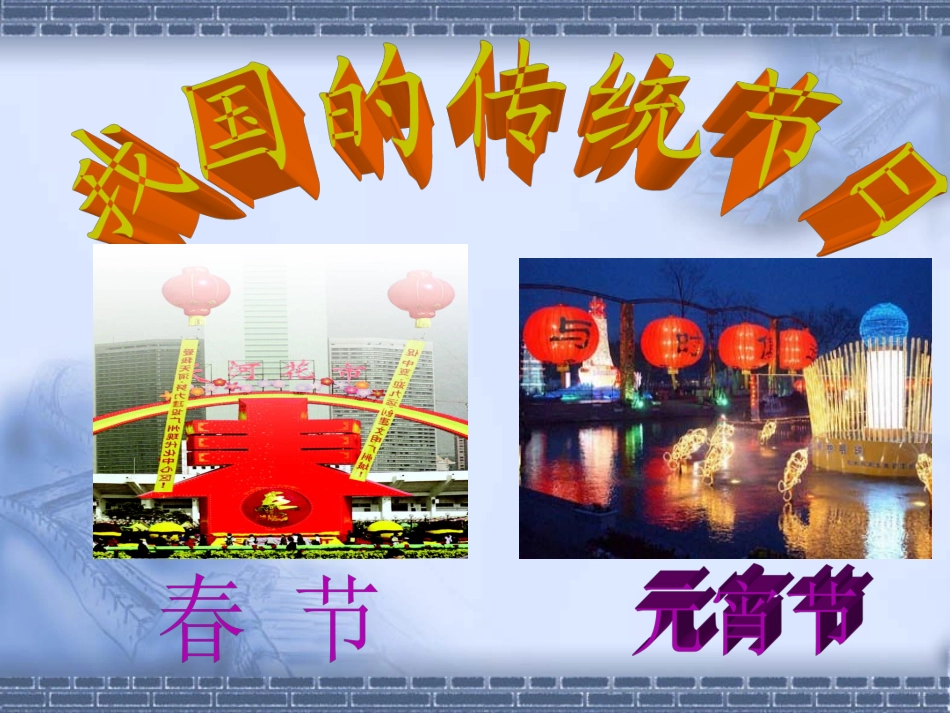 八年级政治世界文化之旅_第3页