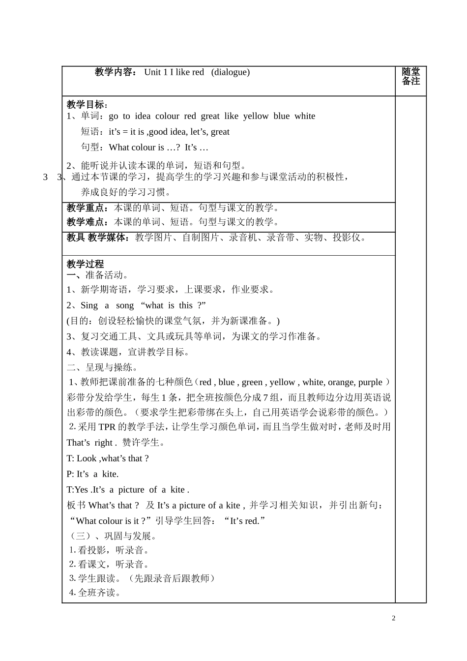 三年级下册Module1_第2页