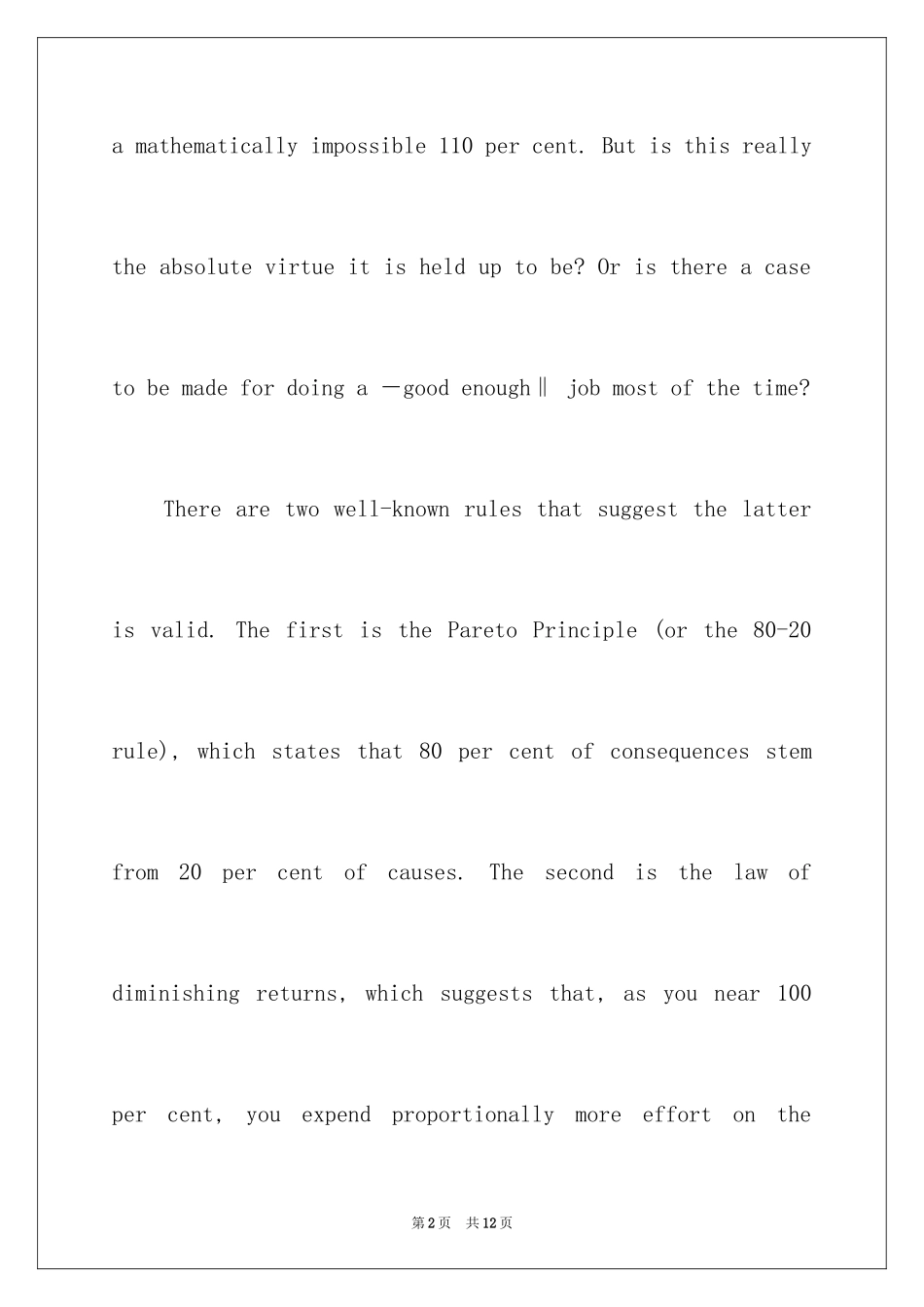 2024一级英语笔译试题及答案_第2页