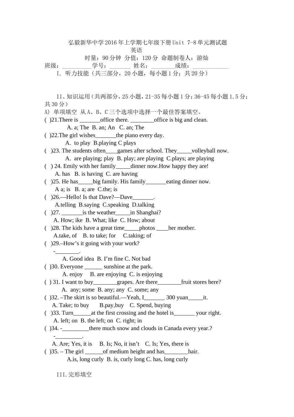 先定七年级下册Unit7-8单元测试卷-_第1页
