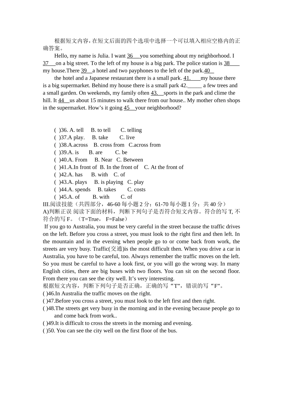 先定七年级下册Unit7-8单元测试卷-_第2页