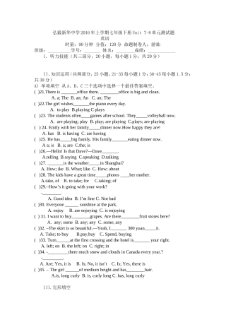 先定七年级下册Unit7-8单元测试卷-