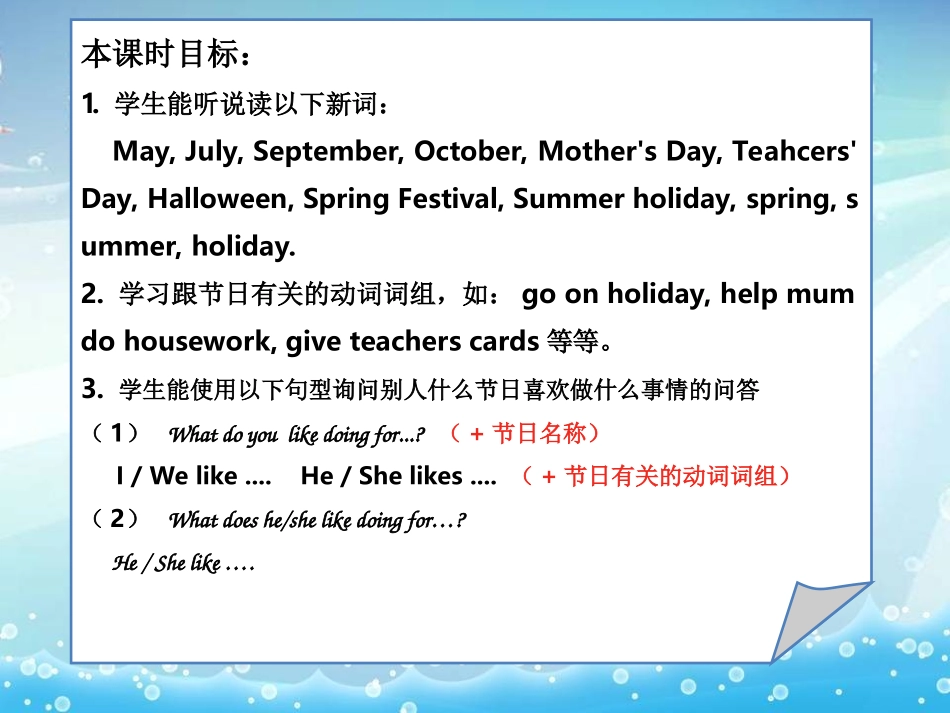 四年级下册Unit12第二课时_第2页