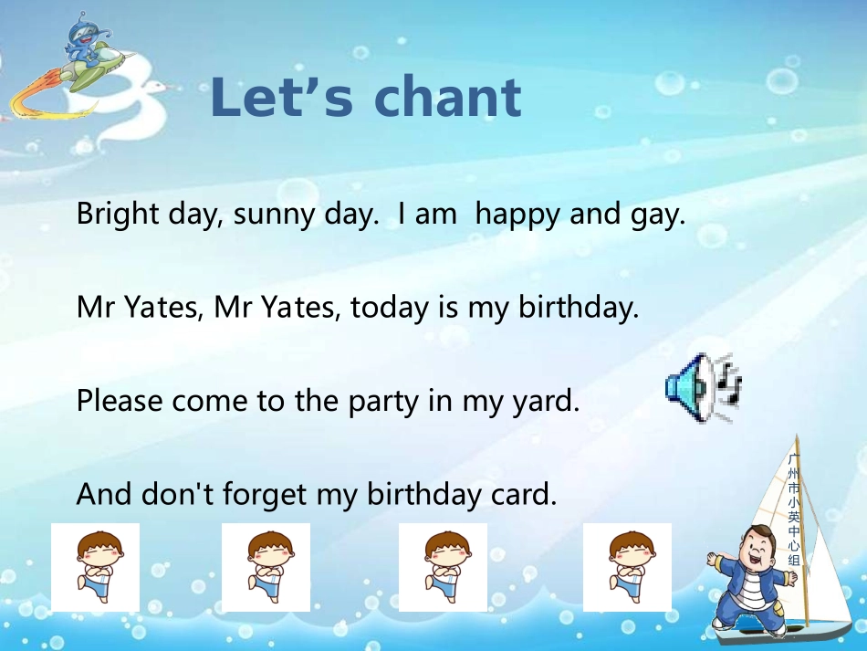 四年级下册Unit12第二课时_第3页