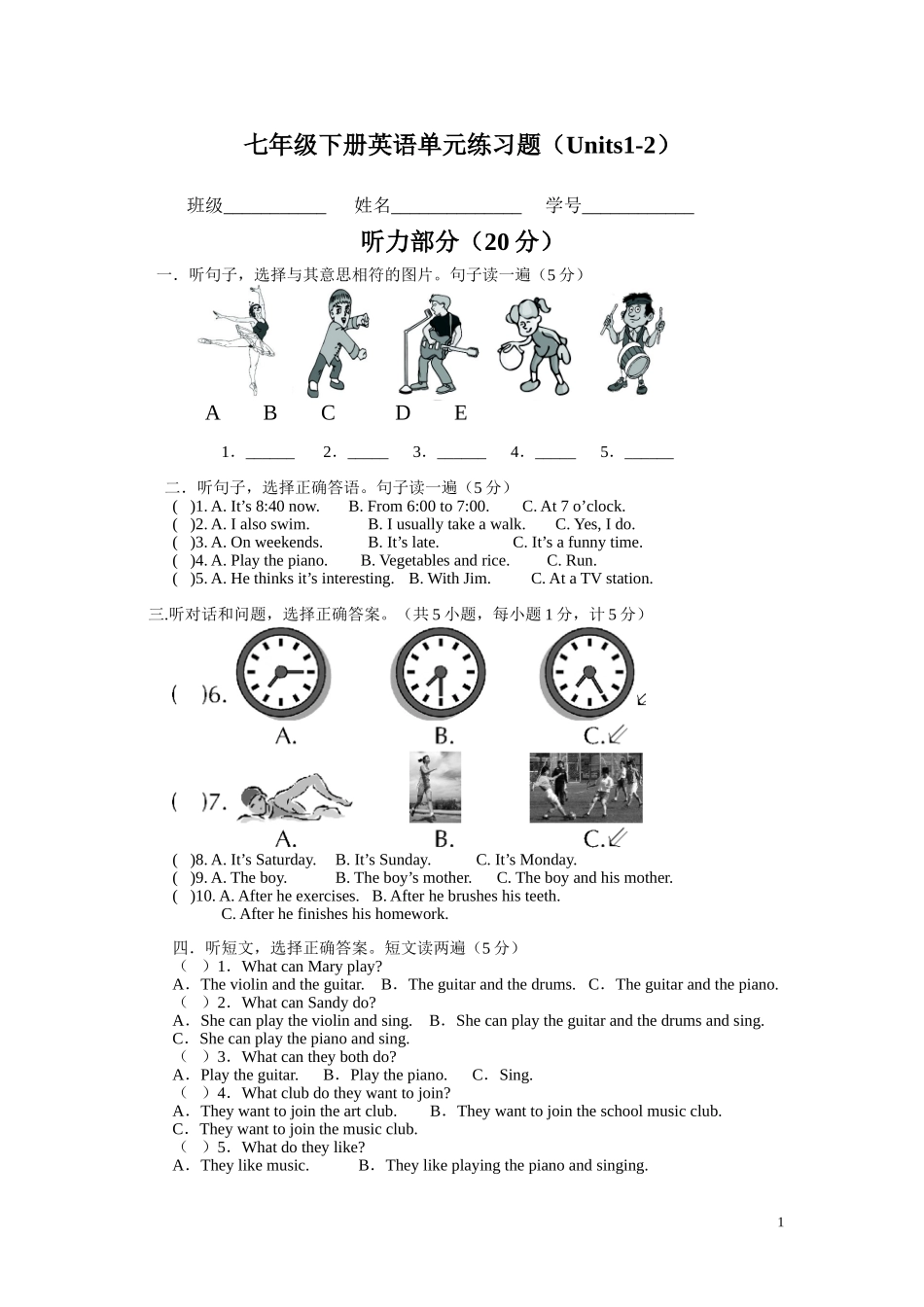 七年级下册英语单元练习题Units1-2_第1页