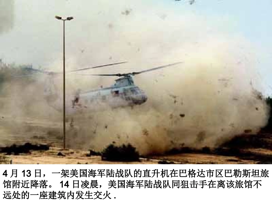 一个中国孩子的呼声演示文稿1_第2页