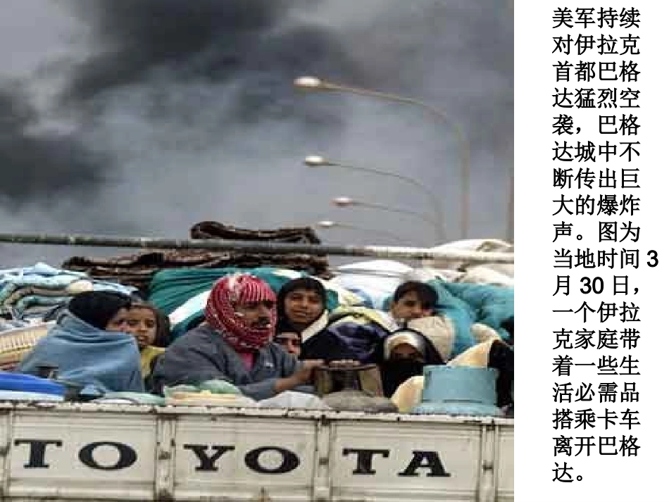 一个中国孩子的呼声演示文稿1_第3页