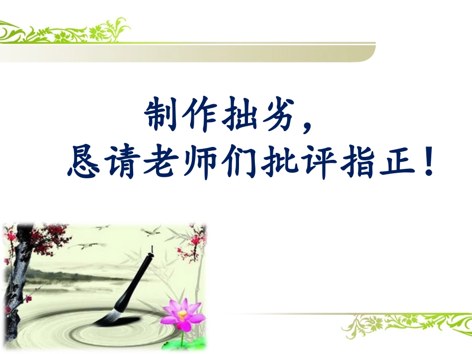自制无声小动画《葡萄架下的狐狸》_第3页