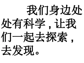 识字8第一课时