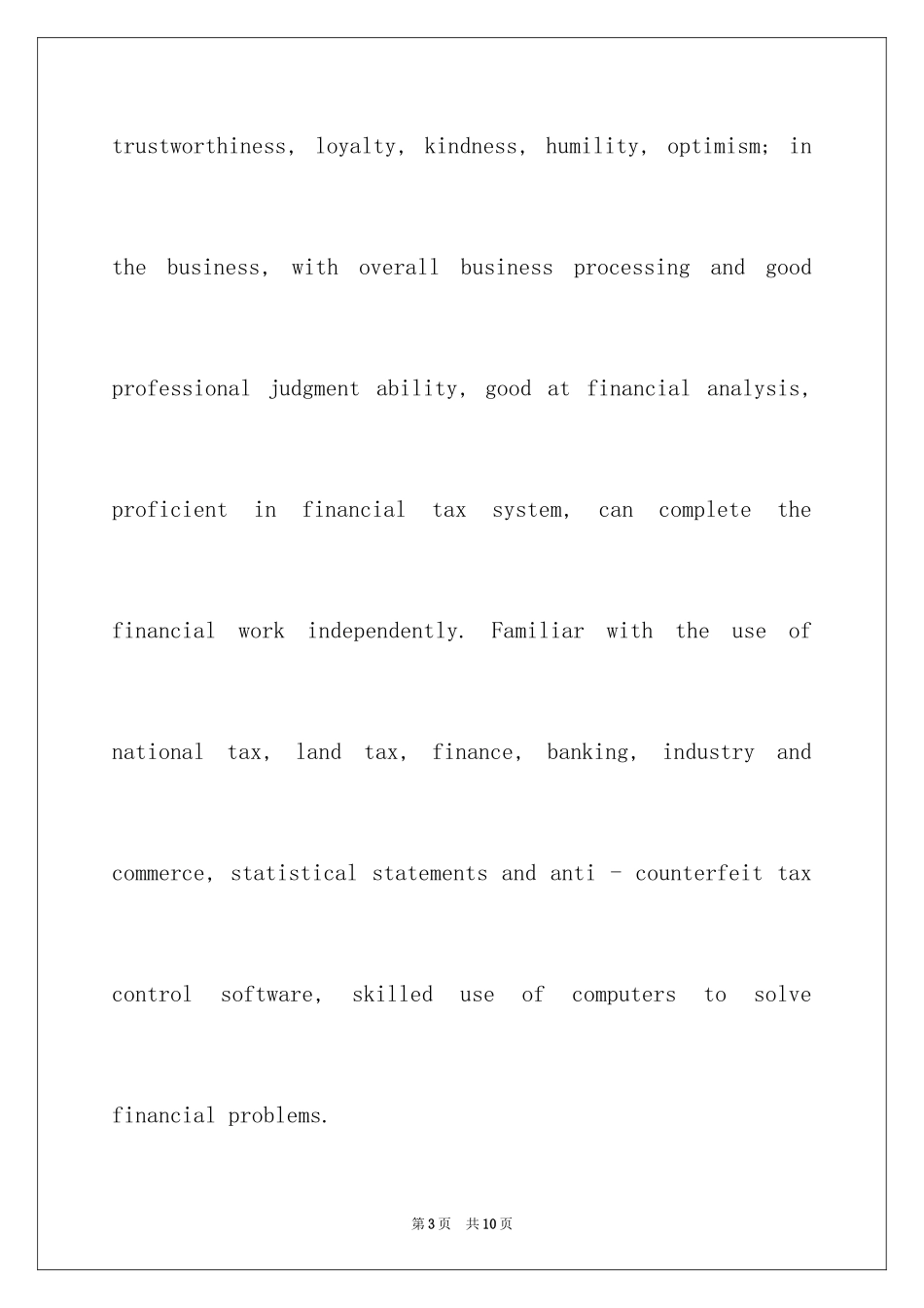 2024促销员英文自我评价_第3页