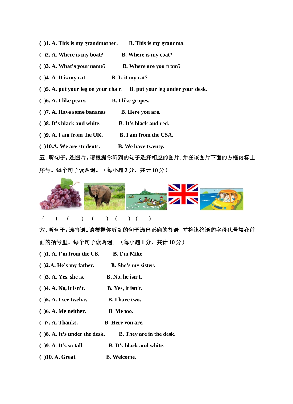 大青小学陆燕清三年级下期末复习卷_第2页