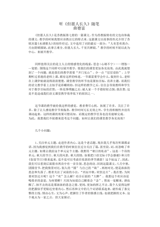 听《但愿人长久》随笔