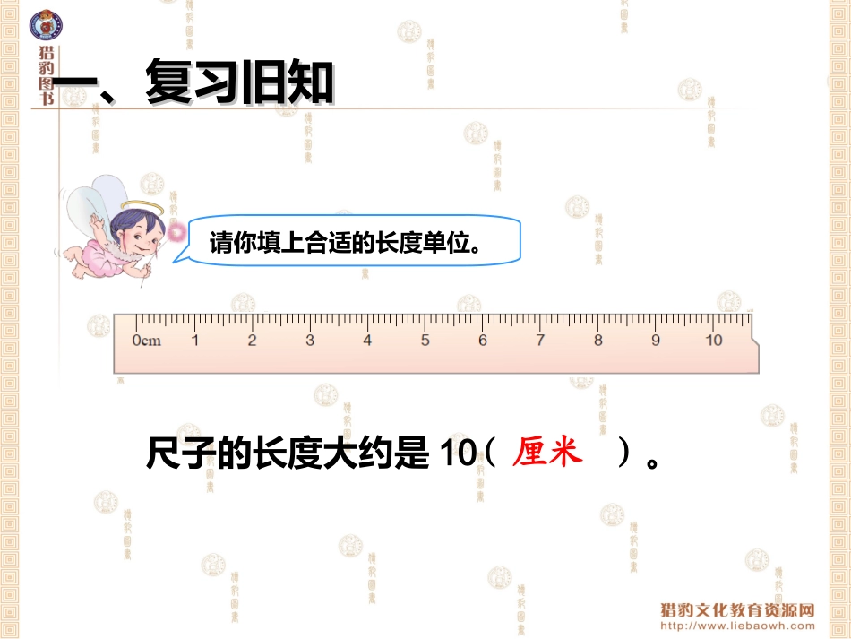 千米与米的单位换算_第3页