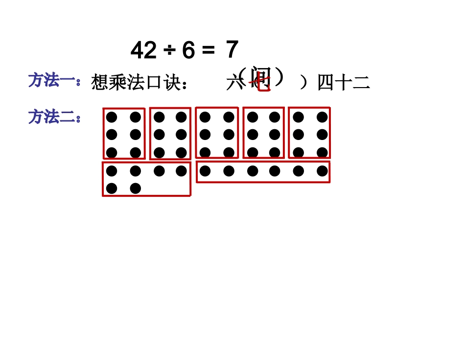 长颈鹿与小鸟_第3页