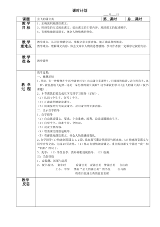 会飞的蒲公英 (2)