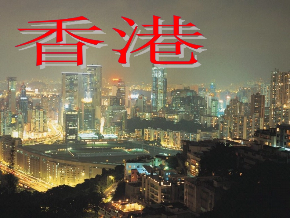 三年级上册口语交际《风景优美的地方》_第3页