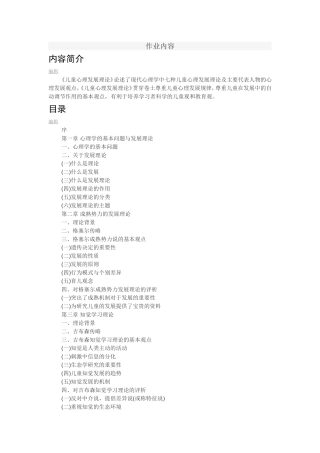 儿童攻击性行为产生的原因及应对措施