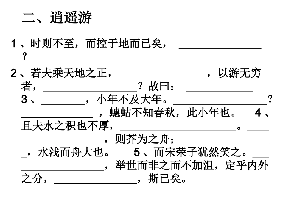 期末默写复习_第2页