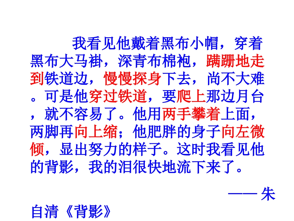 记叙文写作指导：细节描写[2]_第3页