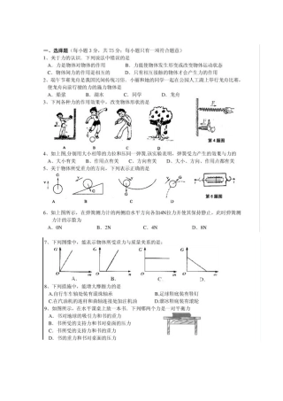 八年级物理力学测试题
