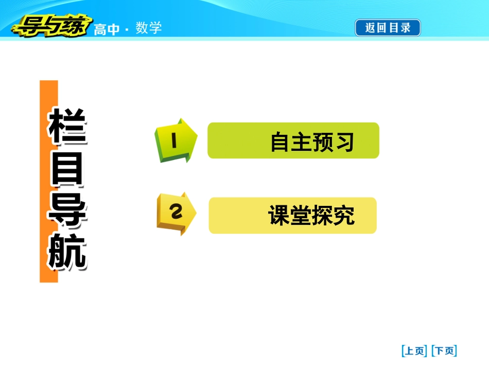 等比数列的前n项和第二课时　数列求和习题课_第2页