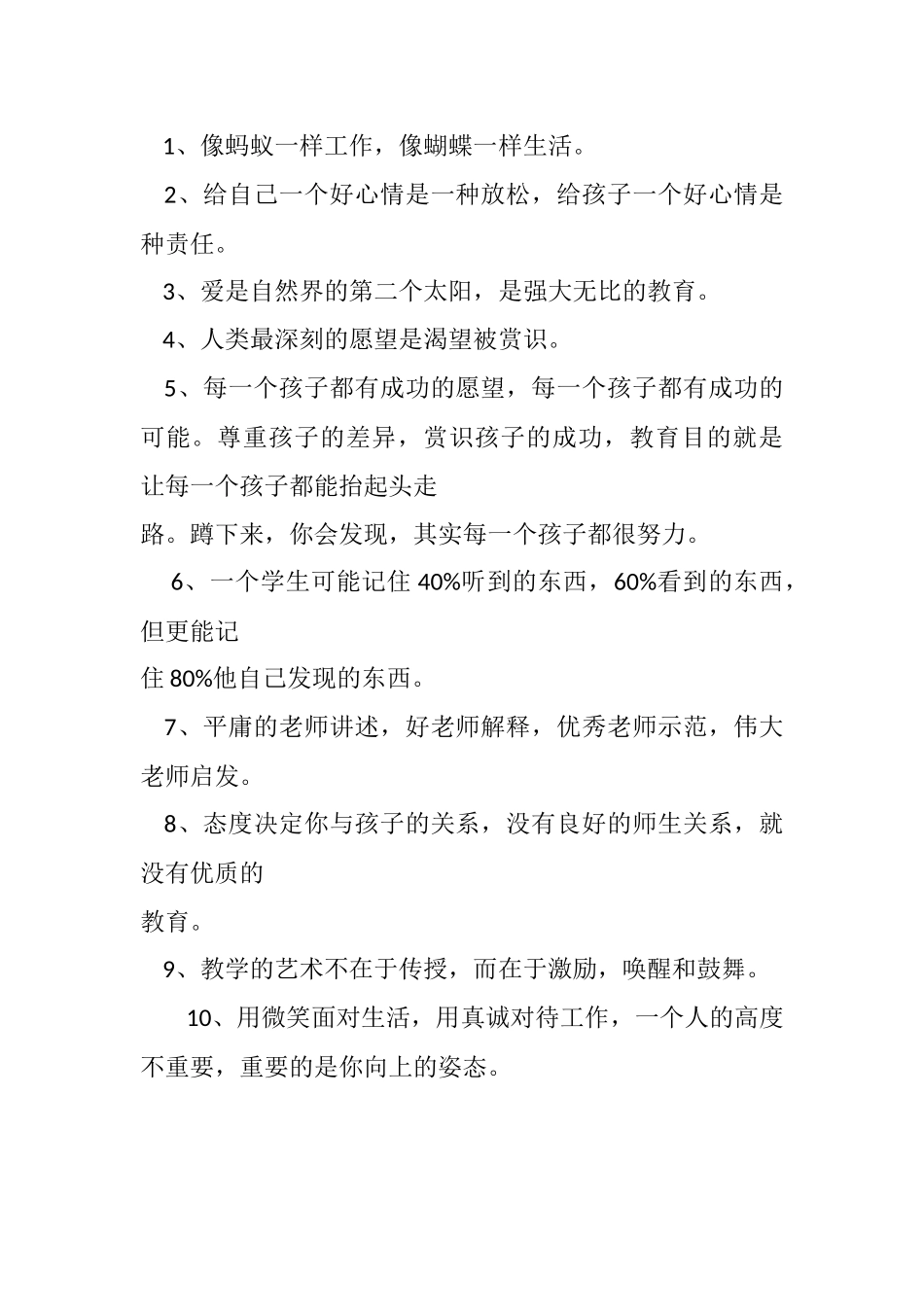 音乐教案wangyanan_第2页