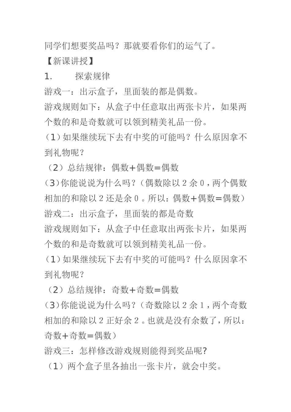 质数和合数第二课时15页_第2页
