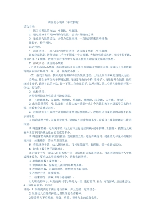 调皮的小袋鼠2