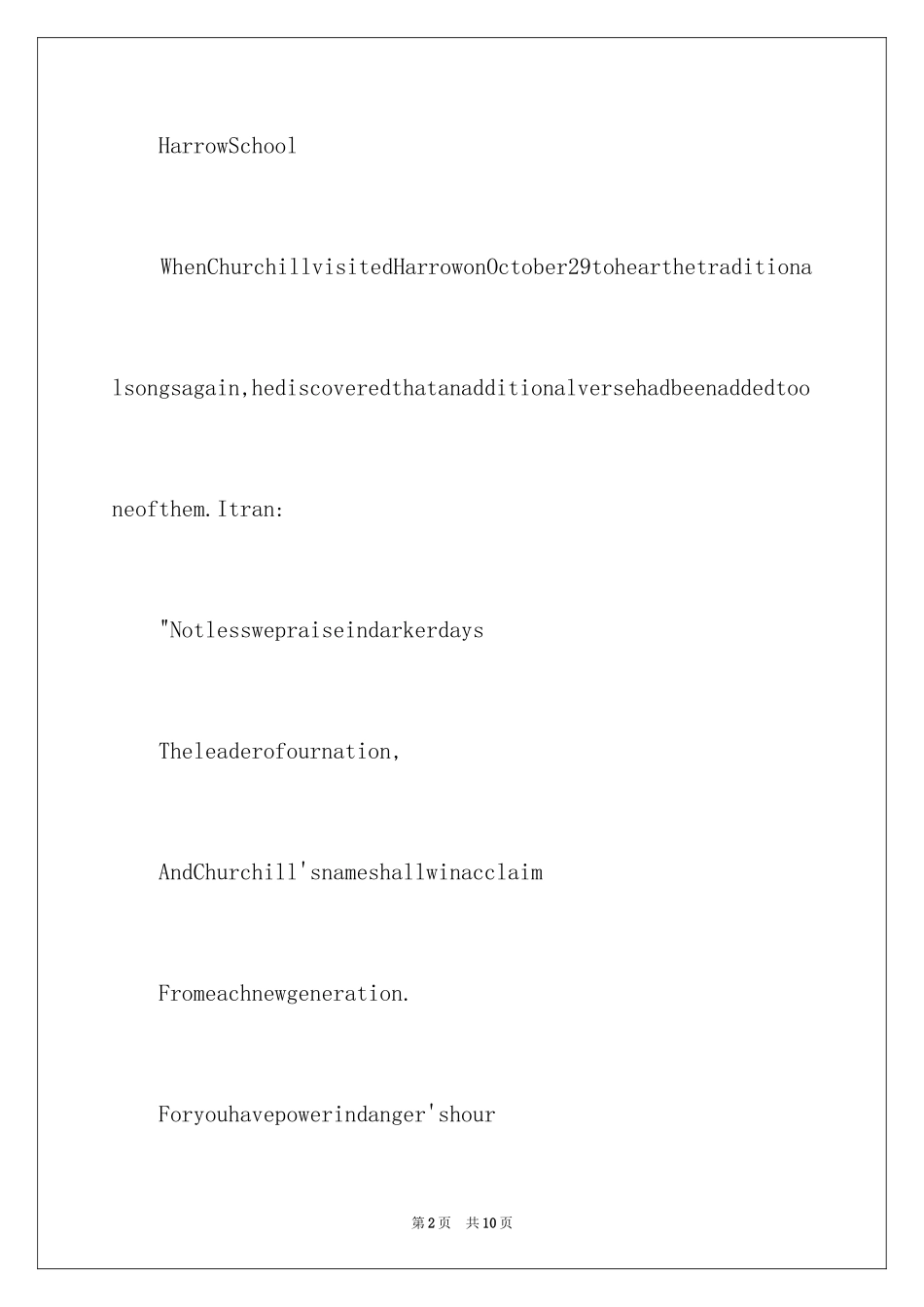 2024丘吉尔演讲：NeverGiveUp英语原文_第2页