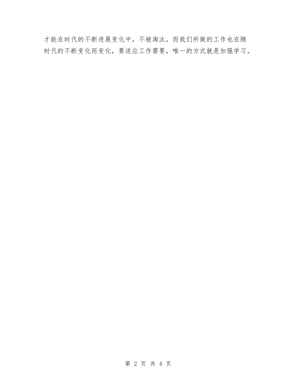 2024汽车销售年度工作计划与2024汽车销售经理工作计划例文汇编_第2页