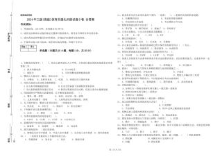 2019年三级保育员强化训练试卷D卷-含答案
