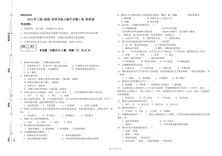 2019年三级保育员能力提升试题C卷-附答案