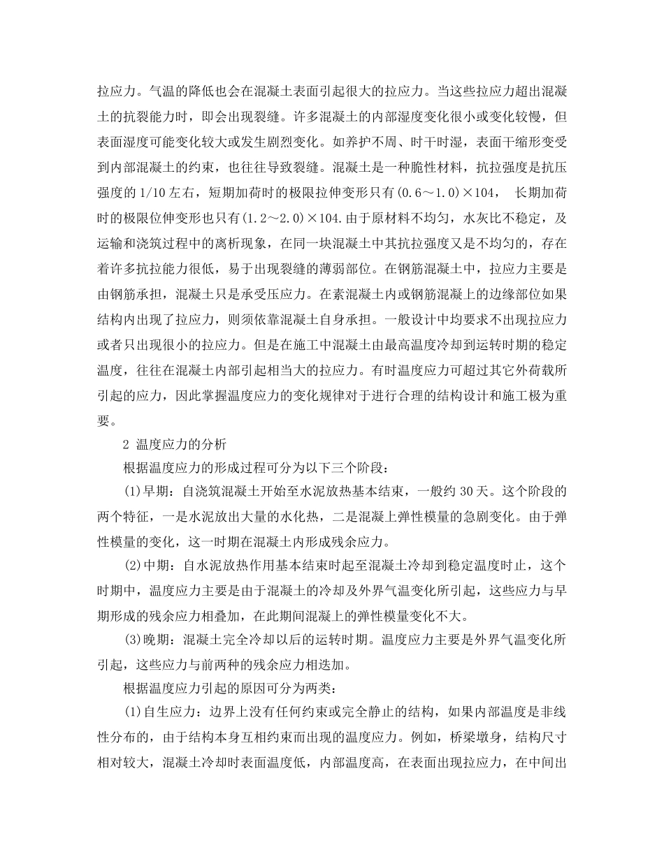 企业培训的总结 _第3页