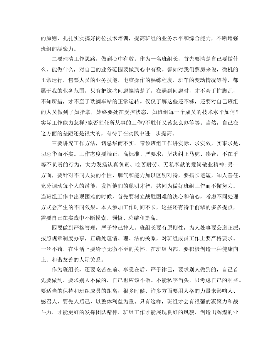 企业培训学习总结范文 _第2页