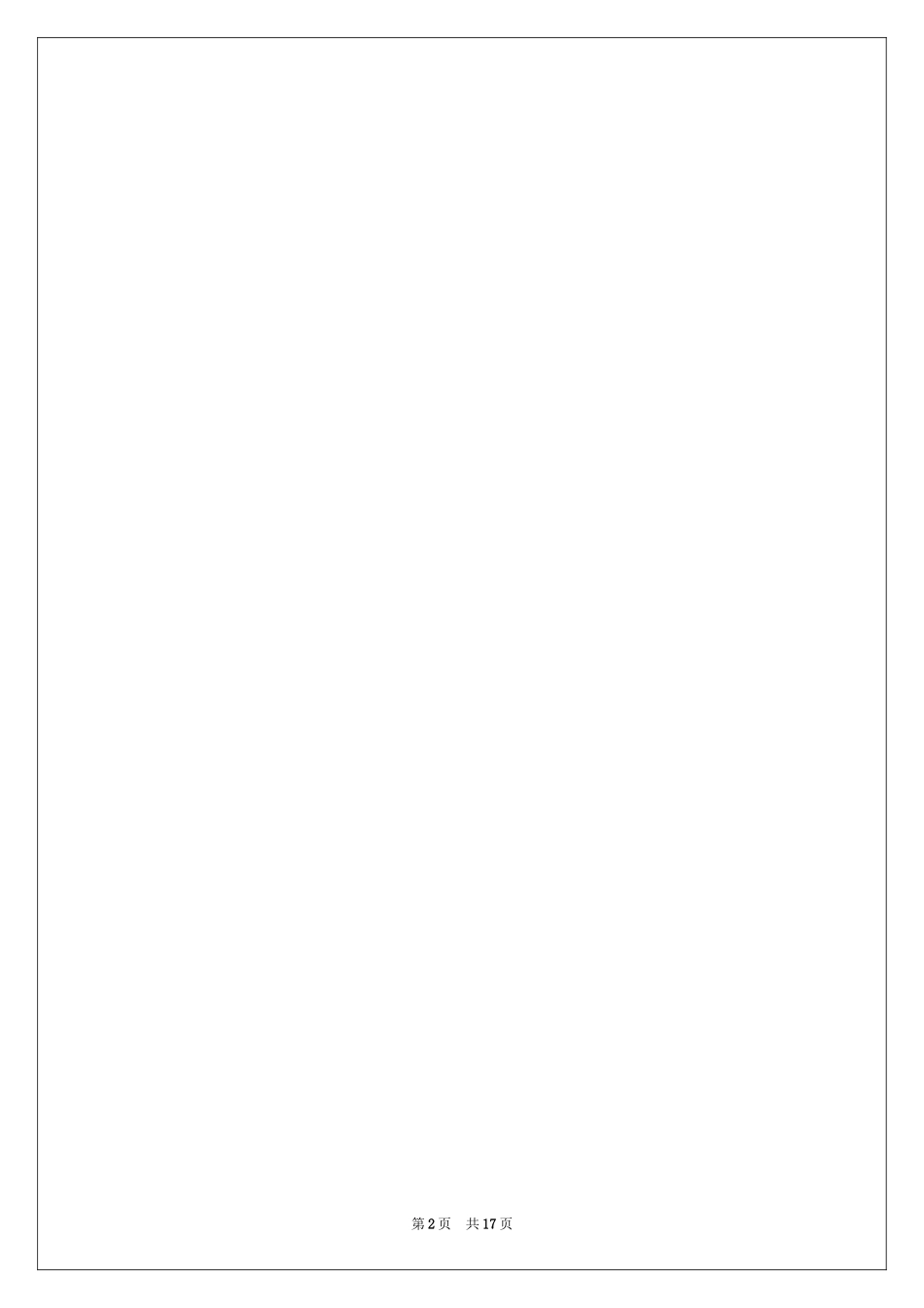 2024五四青年节黑板报内容_第2页