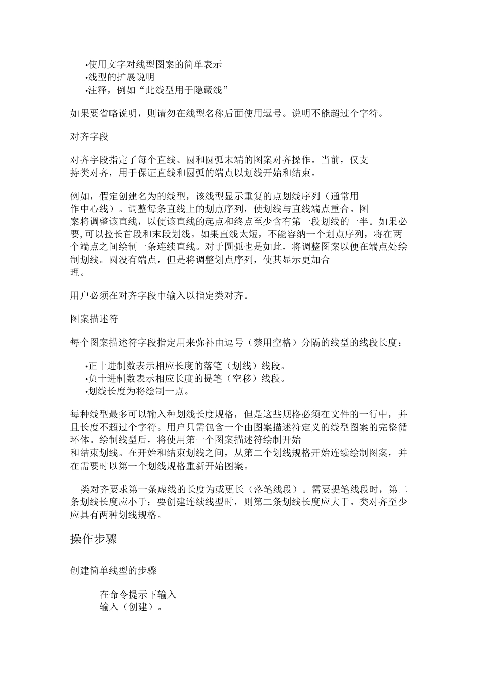 cad自定义线型、形定义线型、cad斜坡线学习_第2页