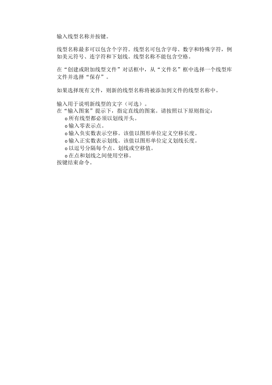 cad自定义线型、形定义线型、cad斜坡线学习_第3页