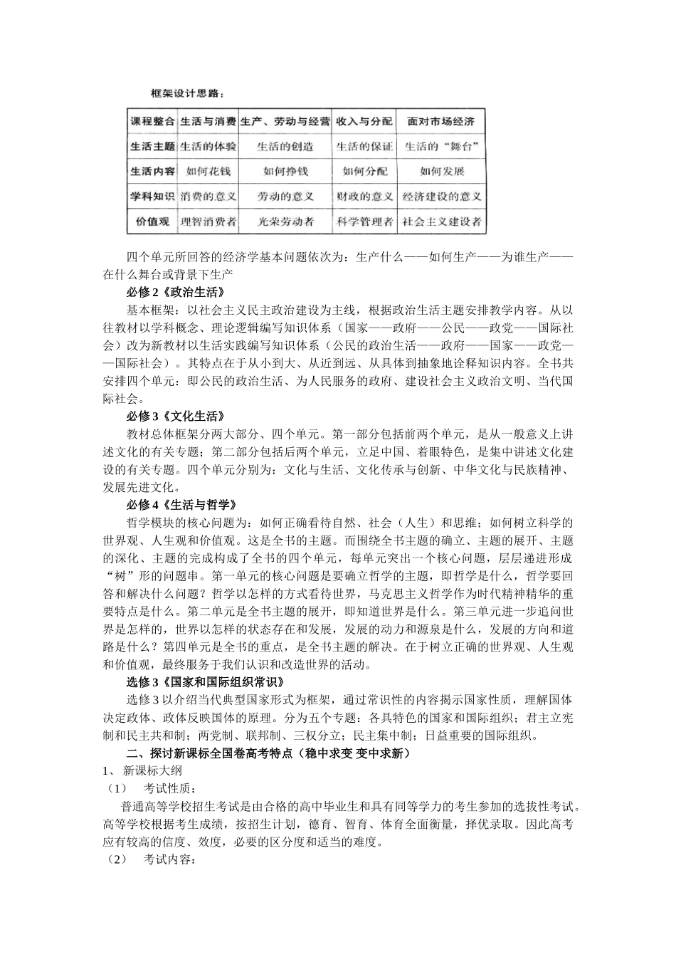 以变应变 与时俱进 实现优质高效发展_第2页