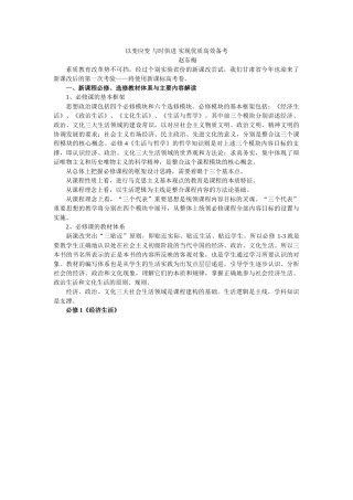 以变应变 与时俱进 实现优质高效发展