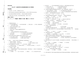 2019年一级保育员自我检测试题D卷-附答案