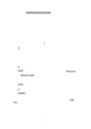 社区居民健康档案管理方案
