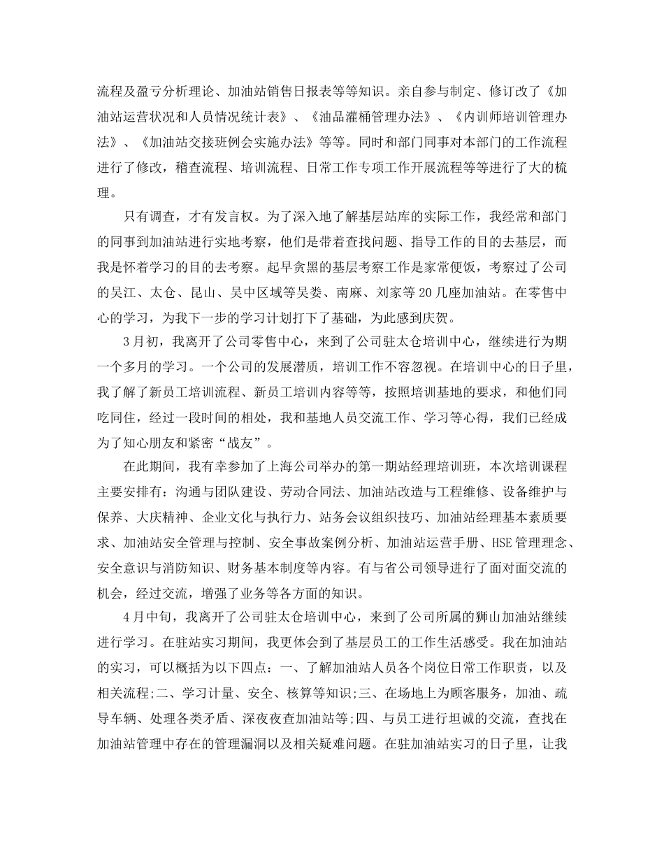 人大信访年终工作总结及思路 _第2页