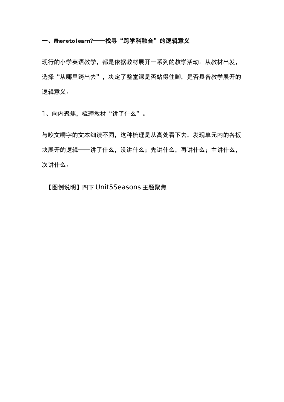 学科融合的意义和作用_第3页