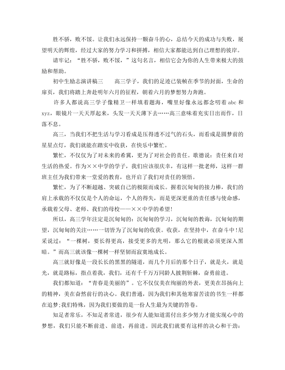 人口和计划生育工作心得范文 _第3页