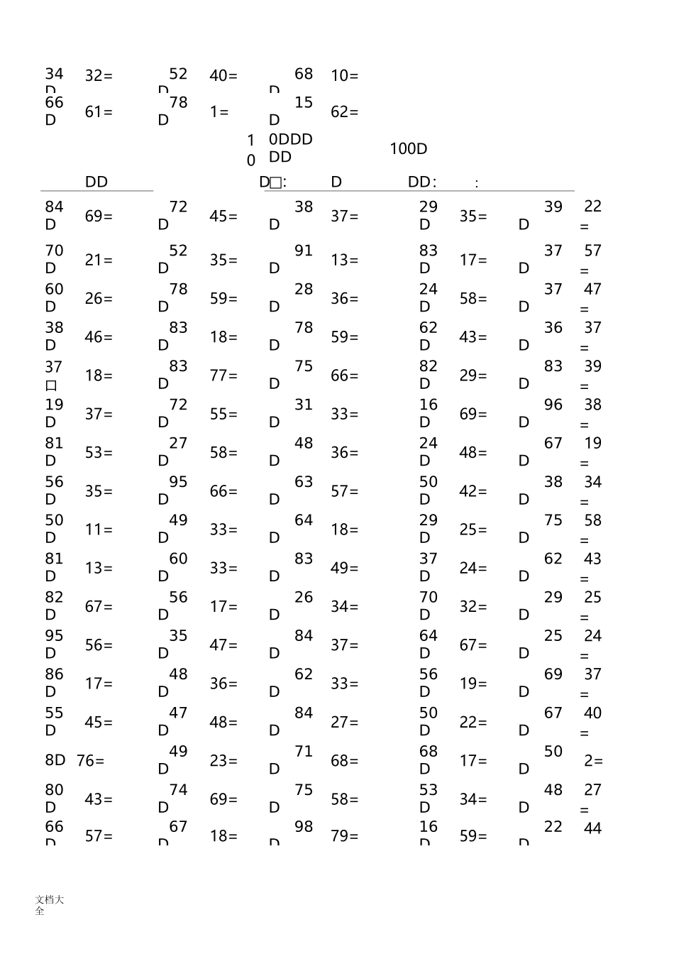100以内口算题100道_第2页